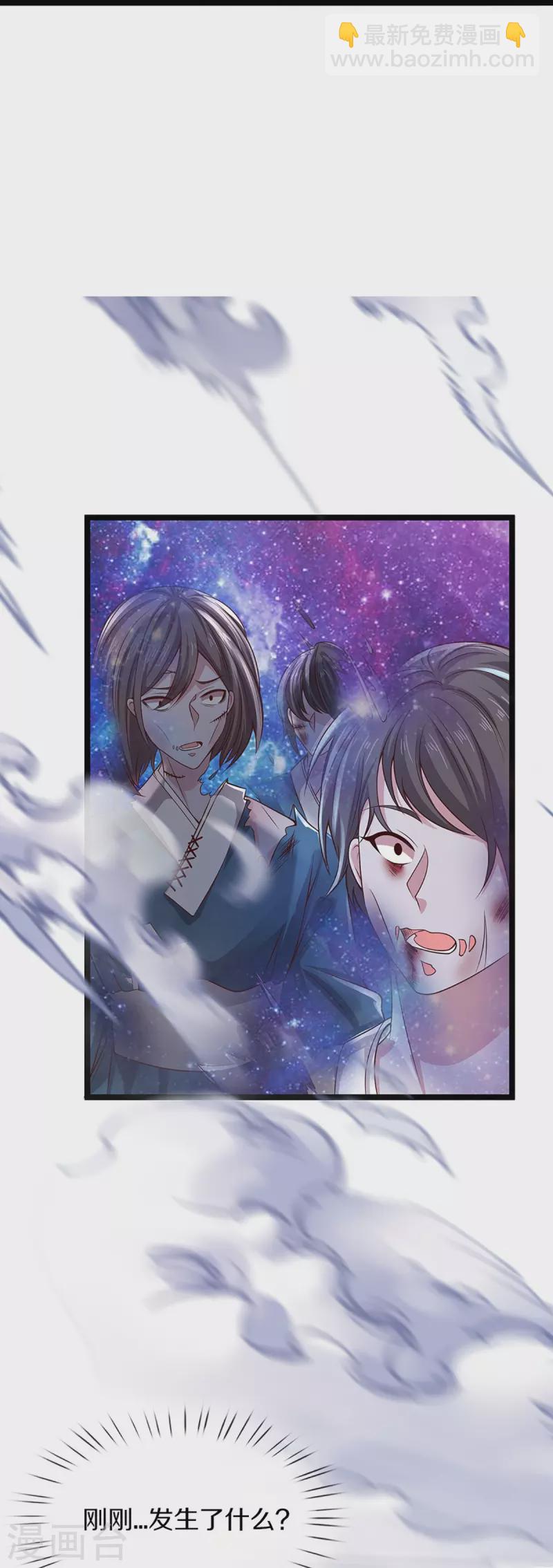 🍚仙尊奶爸当赘婿 第231话 巨大阴谋，威胁沈异 第25页