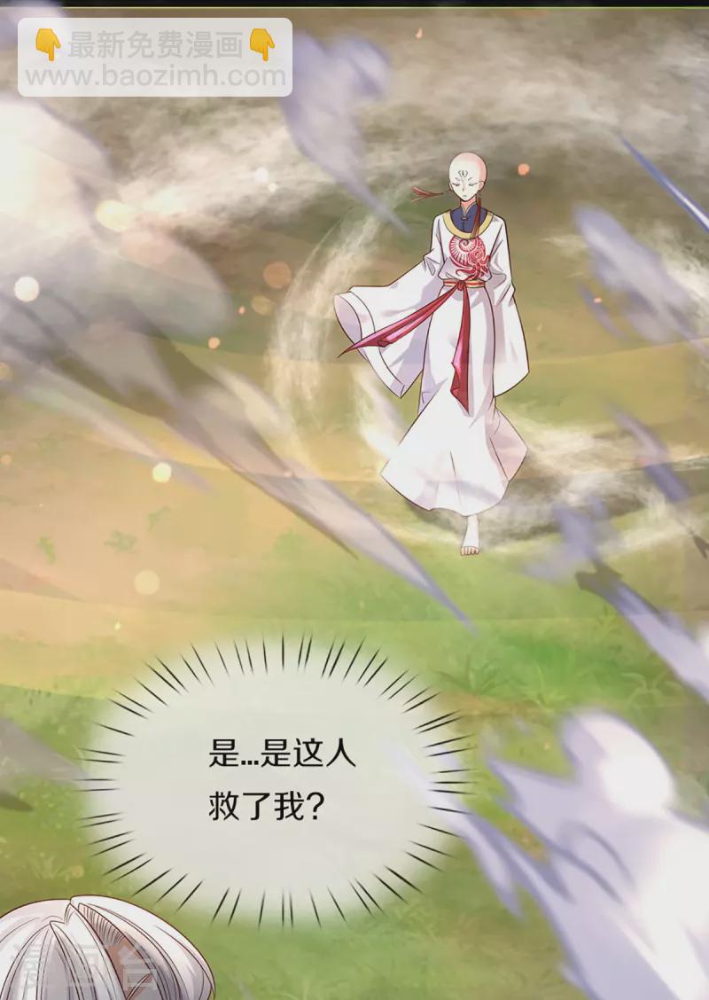 🍚仙尊奶爸当赘婿 第231话 巨大阴谋，威胁沈异 第27页