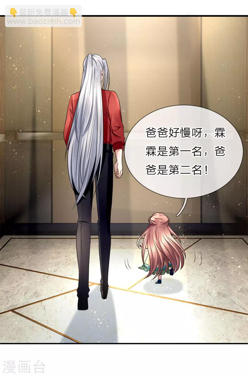 🍚仙尊奶爸当赘婿 第25话 碰我女儿，自寻死路 第13页