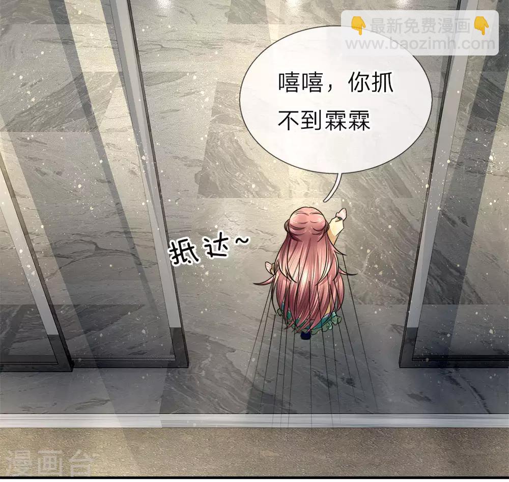 🍚仙尊奶爸当赘婿 第25话 碰我女儿，自寻死路 第5页
