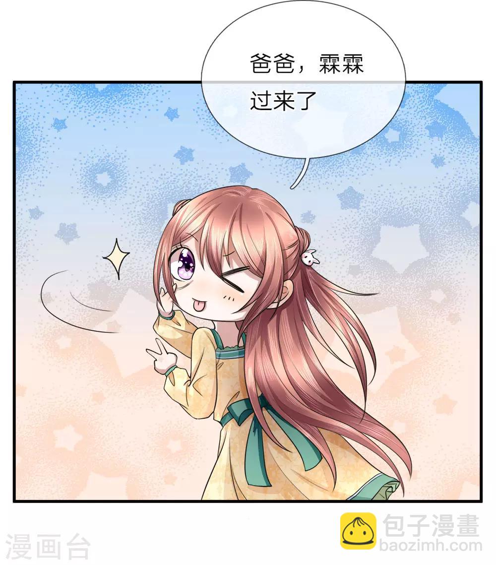 🍚仙尊奶爸当赘婿 第25话 碰我女儿，自寻死路 第6页