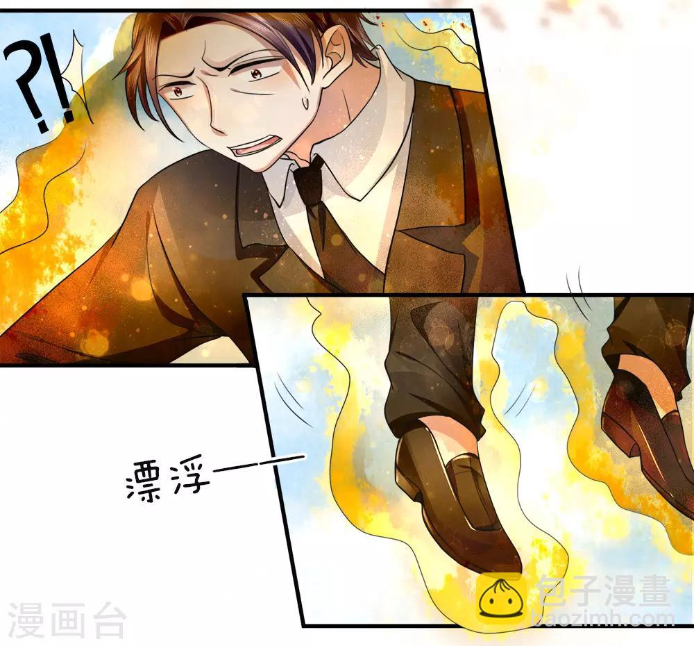 🍚仙尊奶爸当赘婿 第25话 碰我女儿，自寻死路 第9页