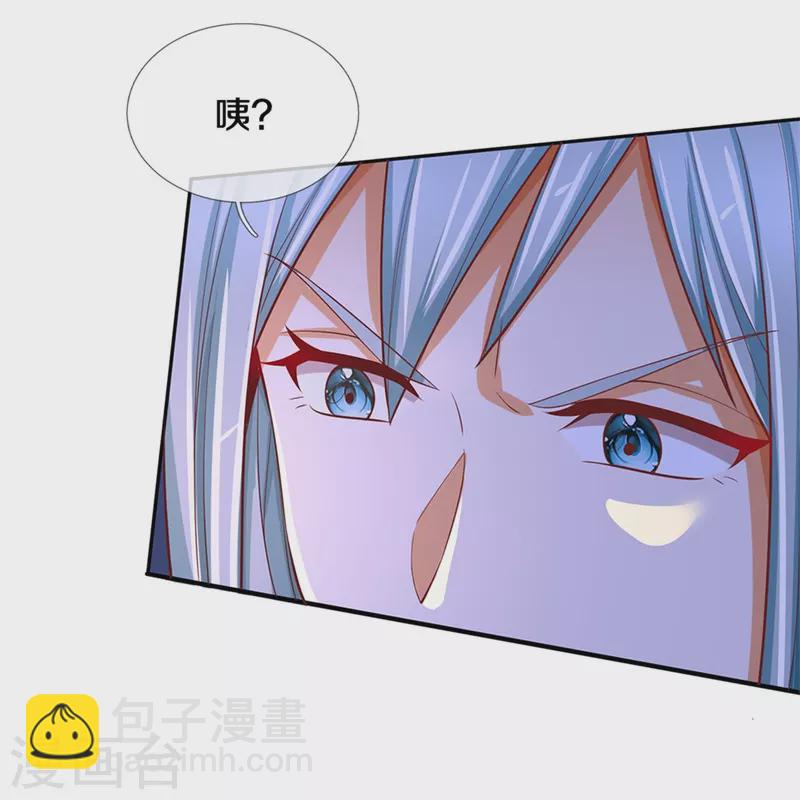 🍚仙尊奶爸当赘婿 第239话 沈异怒赴，修真联盟 第15页