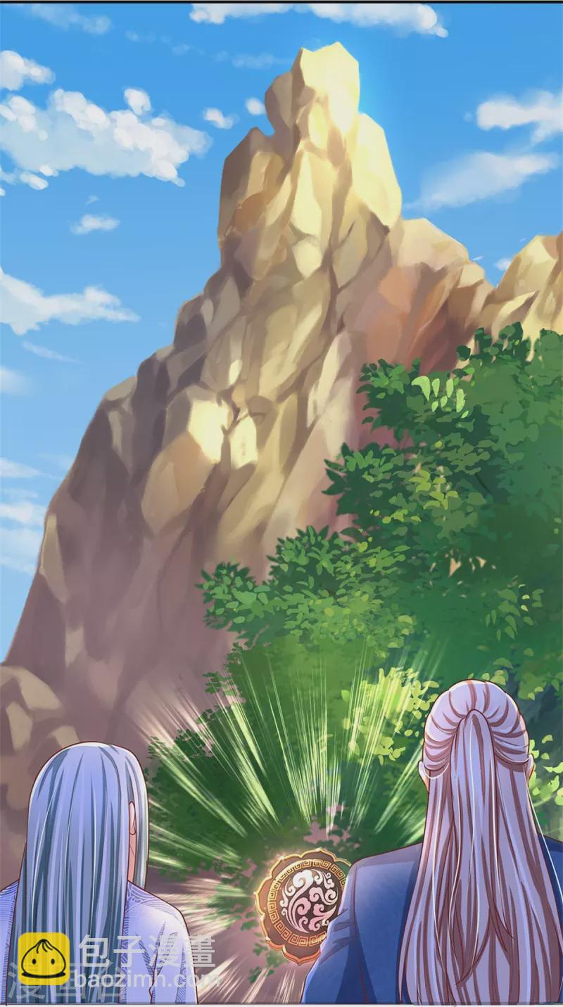 🍚仙尊奶爸当赘婿 第239话 沈异怒赴，修真联盟 第20页