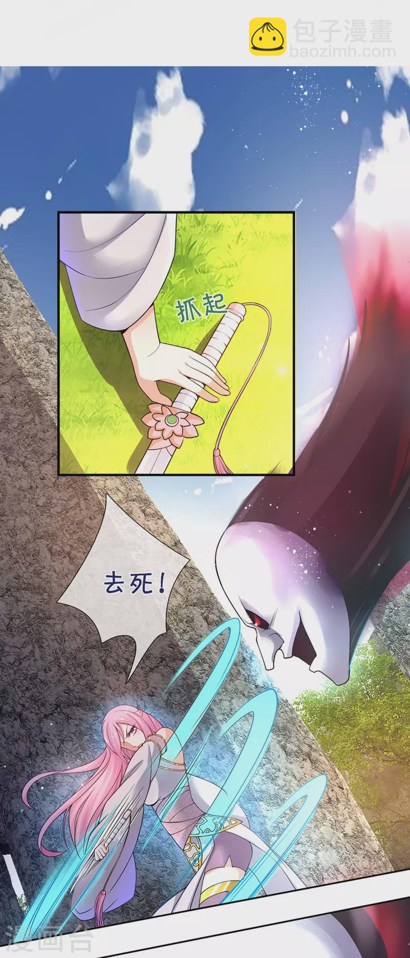 🍚仙尊奶爸当赘婿 第239话 沈异怒赴，修真联盟 第29页
