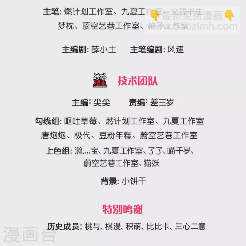 🍚仙尊奶爸当赘婿 第239话 沈异怒赴，修真联盟 第3页