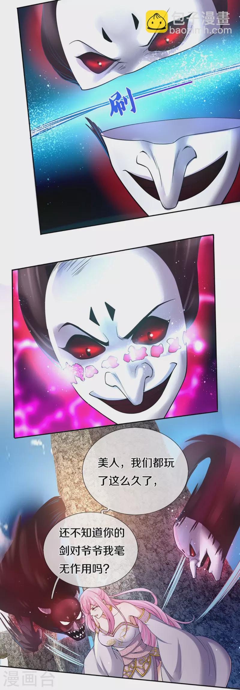 🍚仙尊奶爸当赘婿 第239话 沈异怒赴，修真联盟 第30页