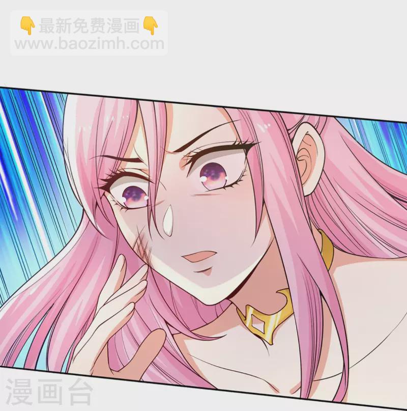 🍚仙尊奶爸当赘婿 第239话 沈异怒赴，修真联盟 第33页