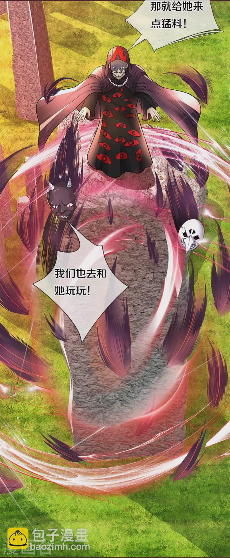 🍚仙尊奶爸当赘婿 第241话 无数凶物，青莲绞杀 第15页