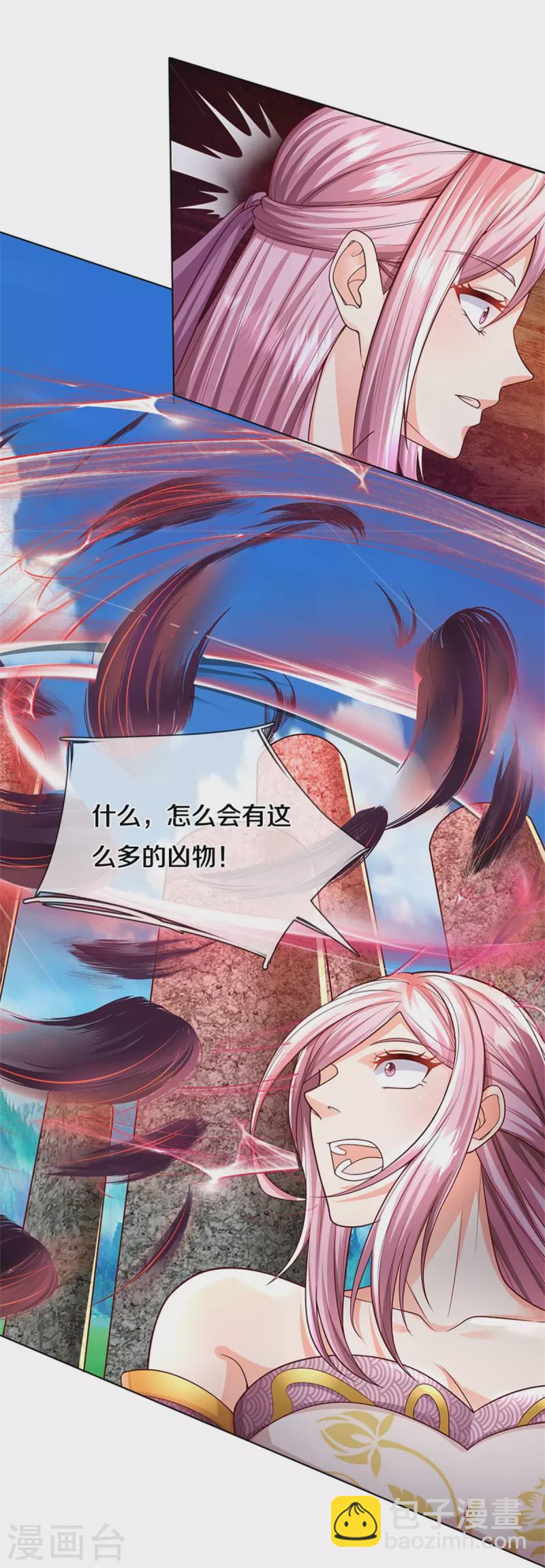 🍚仙尊奶爸当赘婿 第241话 无数凶物，青莲绞杀 第16页