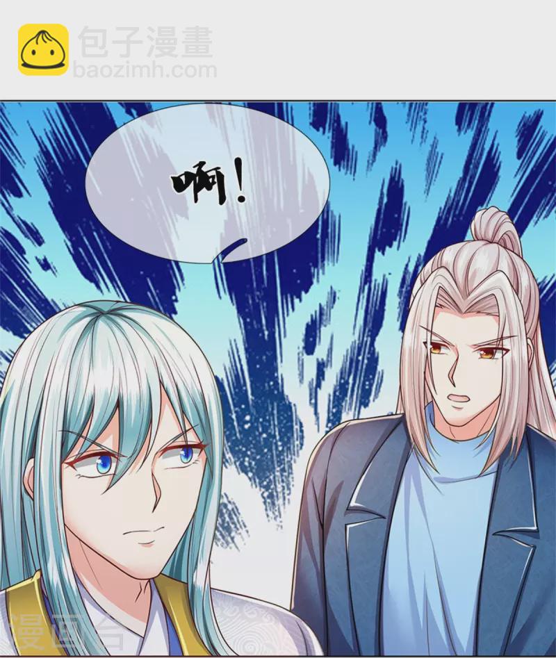 🍚仙尊奶爸当赘婿 第241话 无数凶物，青莲绞杀 第17页