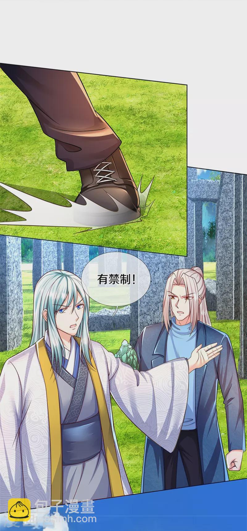 🍚仙尊奶爸当赘婿 第241话 无数凶物，青莲绞杀 第19页