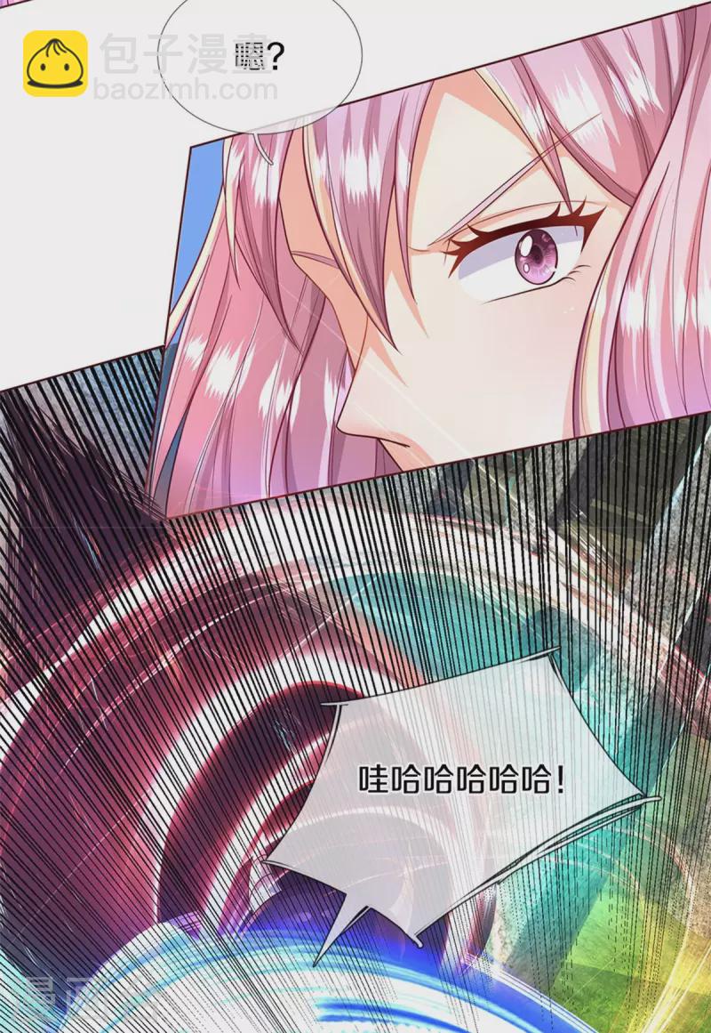 🍚仙尊奶爸当赘婿 第241话 无数凶物，青莲绞杀 第6页