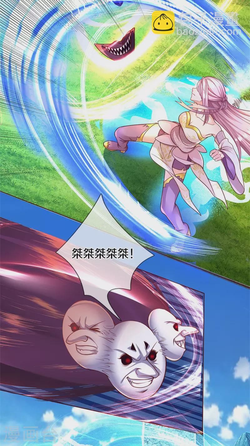 🍚仙尊奶爸当赘婿 第241话 无数凶物，青莲绞杀 第7页