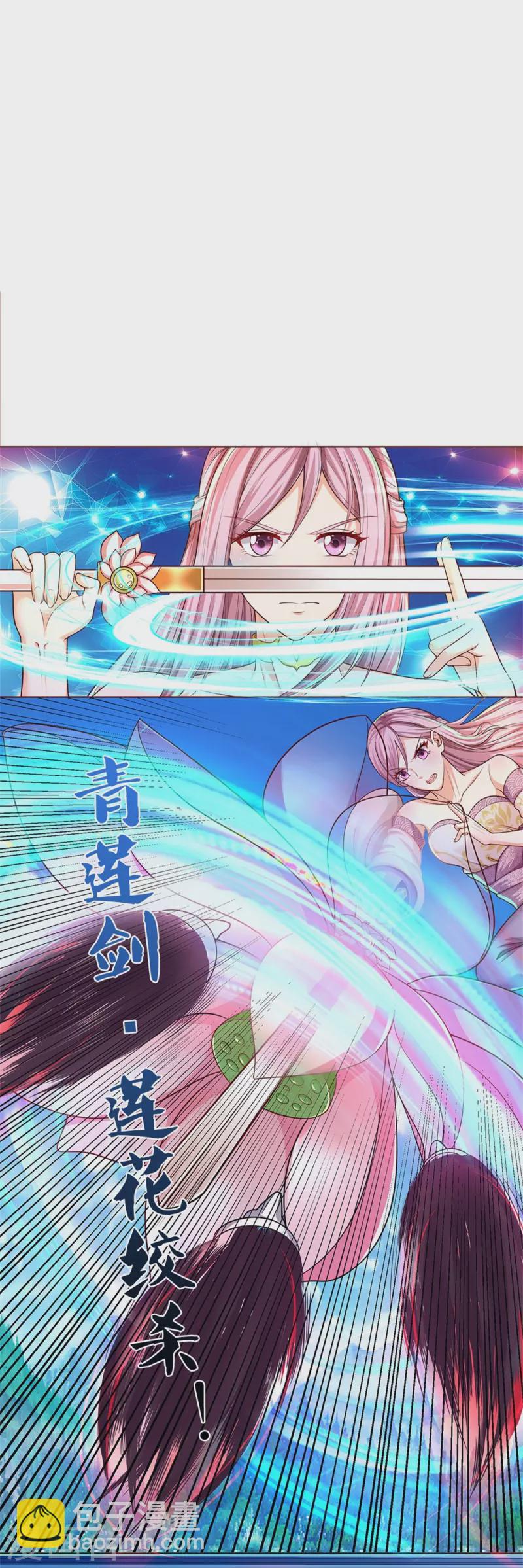 🍚仙尊奶爸当赘婿 第241话 无数凶物，青莲绞杀 第9页