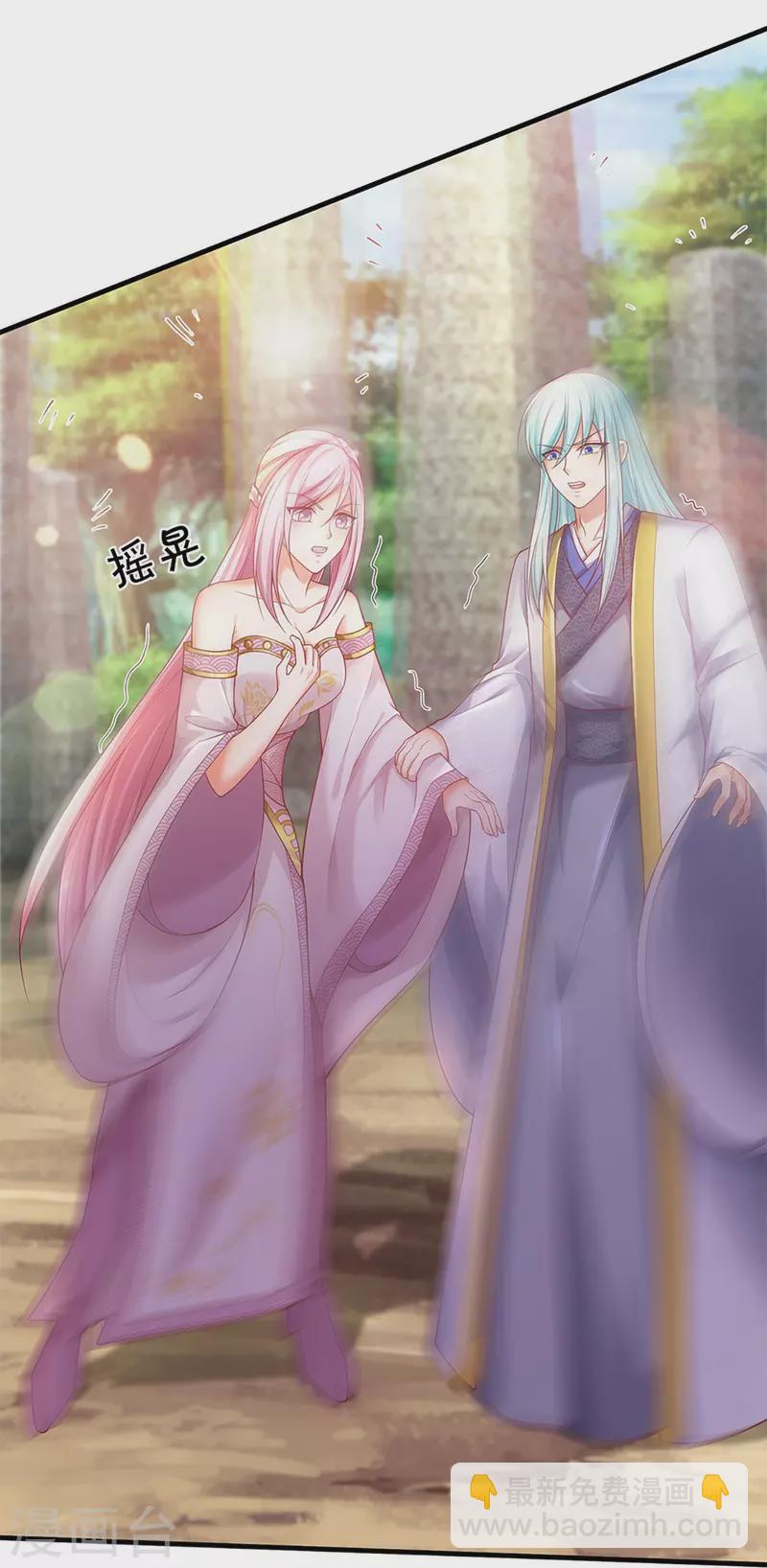 🍚仙尊奶爸当赘婿 第245话 天擎一剑，斩断沧澜 第15页