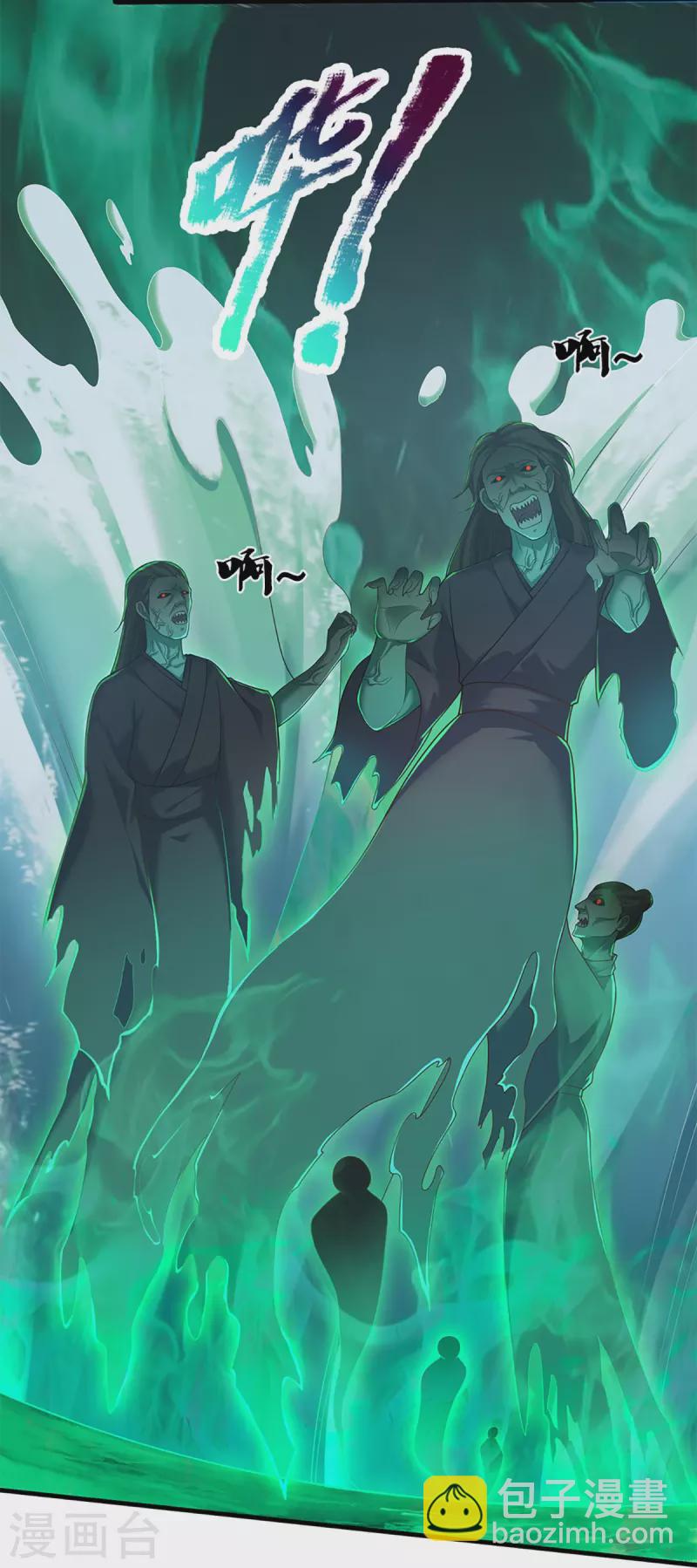 🍚仙尊奶爸当赘婿 第245话 天擎一剑，斩断沧澜 第20页