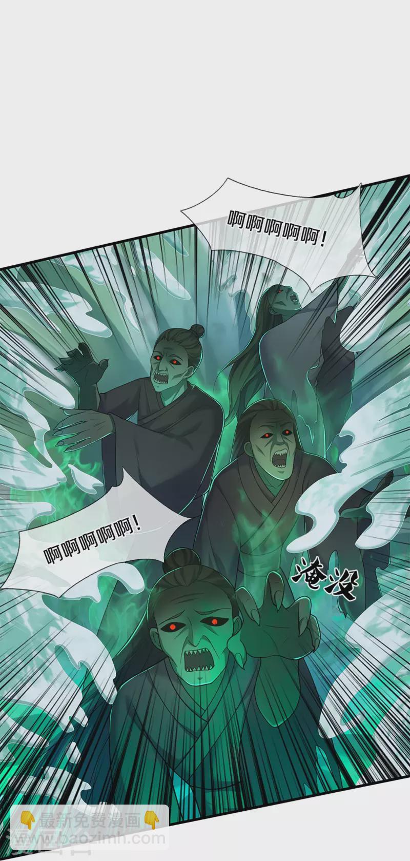🍚仙尊奶爸当赘婿 第245话 天擎一剑，斩断沧澜 第22页
