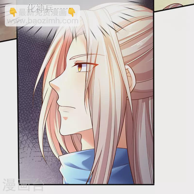🍚仙尊奶爸当赘婿 第245话 天擎一剑，斩断沧澜 第26页