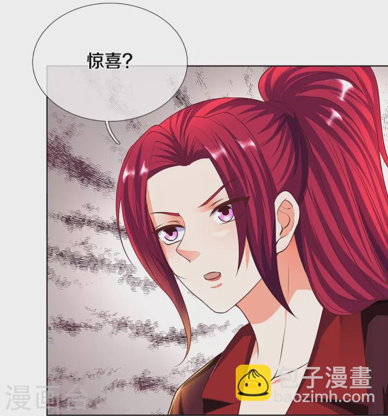 🍚仙尊奶爸当赘婿 第245话 天擎一剑，斩断沧澜 第39页