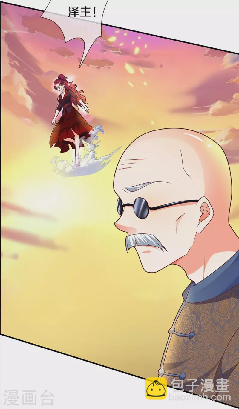 🍚仙尊奶爸当赘婿 第249话 修真联盟，稳占上风 第22页