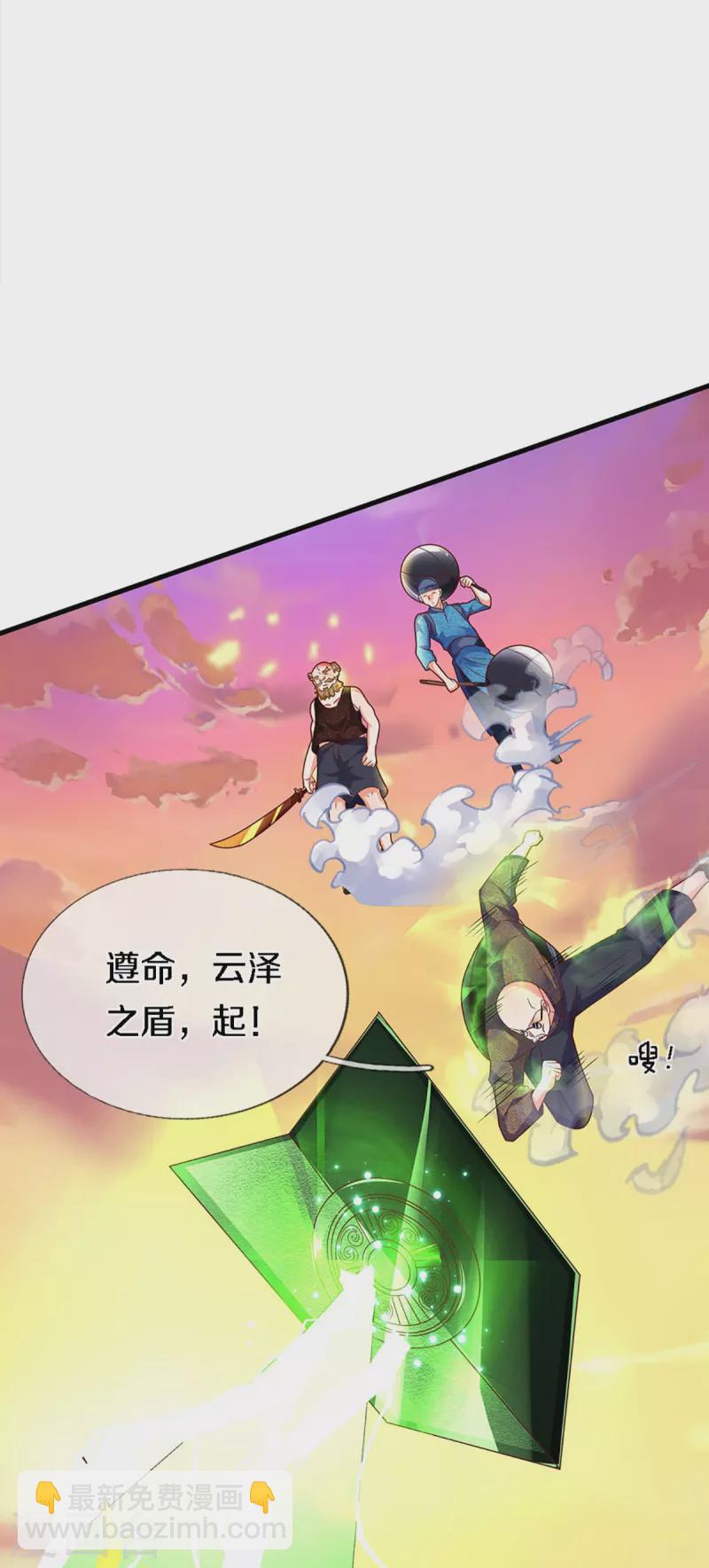 🍚仙尊奶爸当赘婿 第249话 修真联盟，稳占上风 第23页