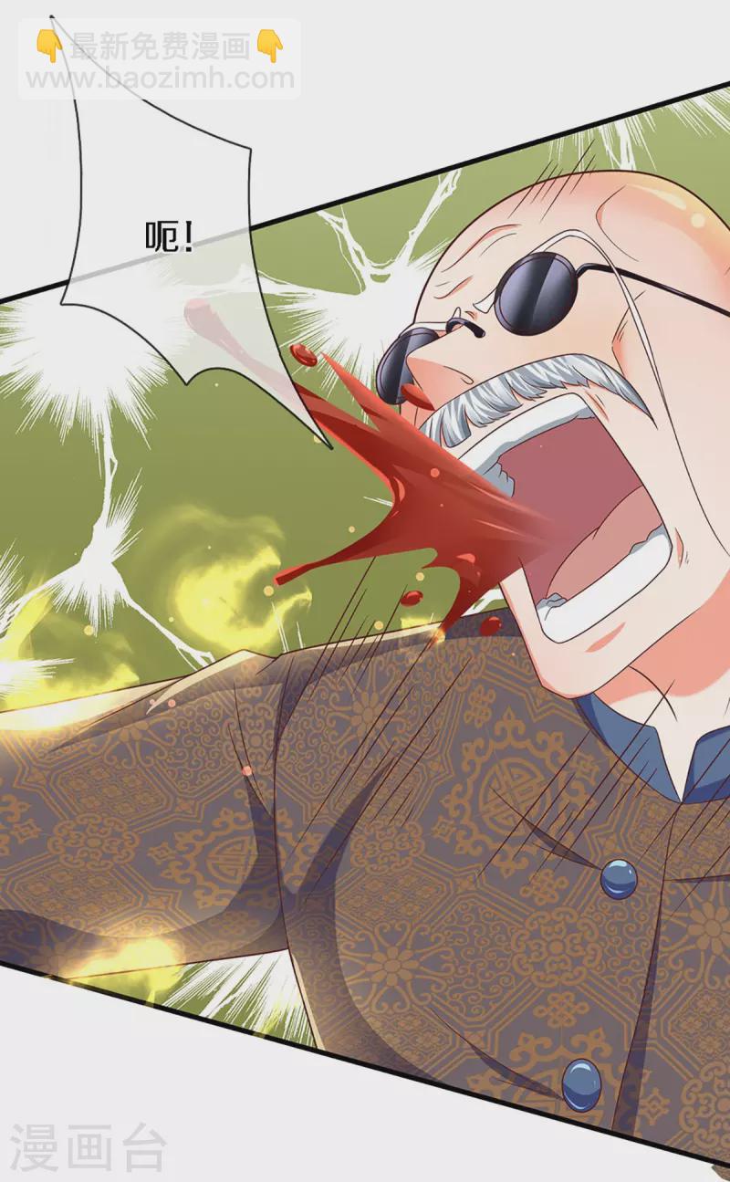 🍚仙尊奶爸当赘婿 第249话 修真联盟，稳占上风 第26页