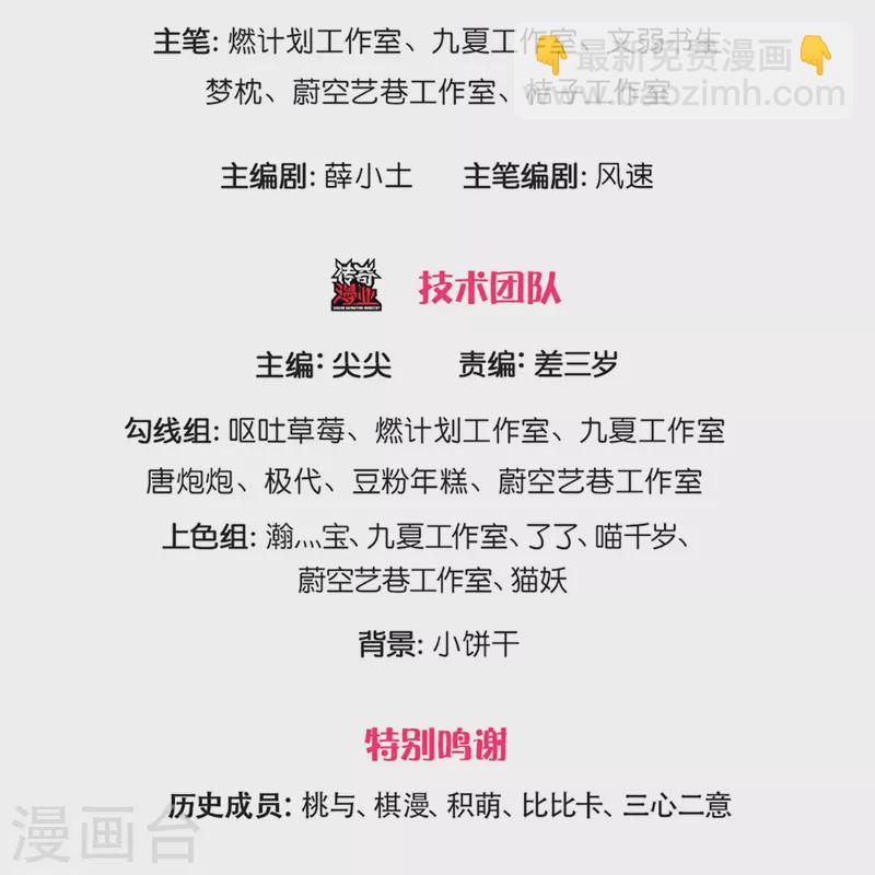 🍚仙尊奶爸当赘婿 第249话 修真联盟，稳占上风 第3页