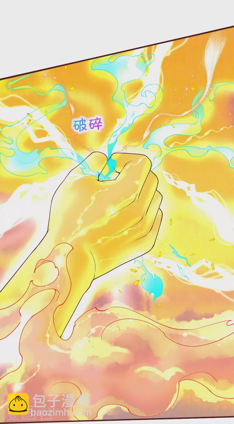 🍚仙尊奶爸当赘婿 第251话 一世凶魔，断江破阵 第10页