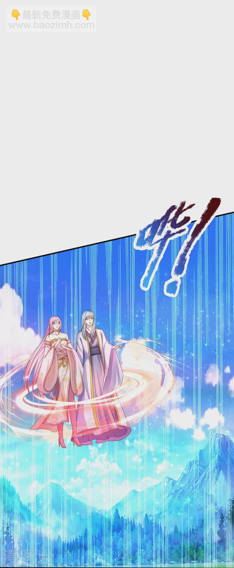 🍚仙尊奶爸当赘婿 第251话 一世凶魔，断江破阵 第11页