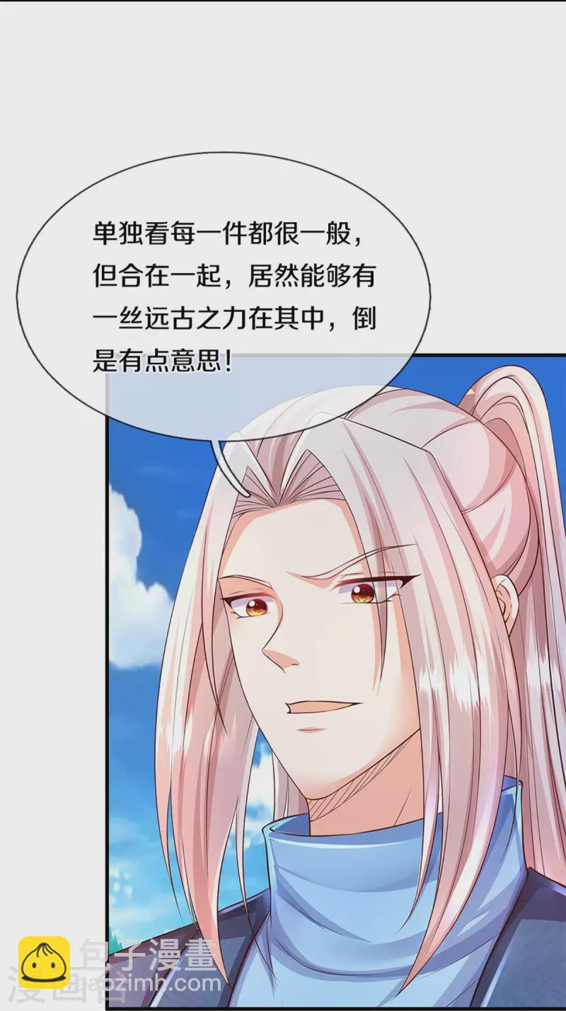 🍚仙尊奶爸当赘婿 第251话 一世凶魔，断江破阵 第14页
