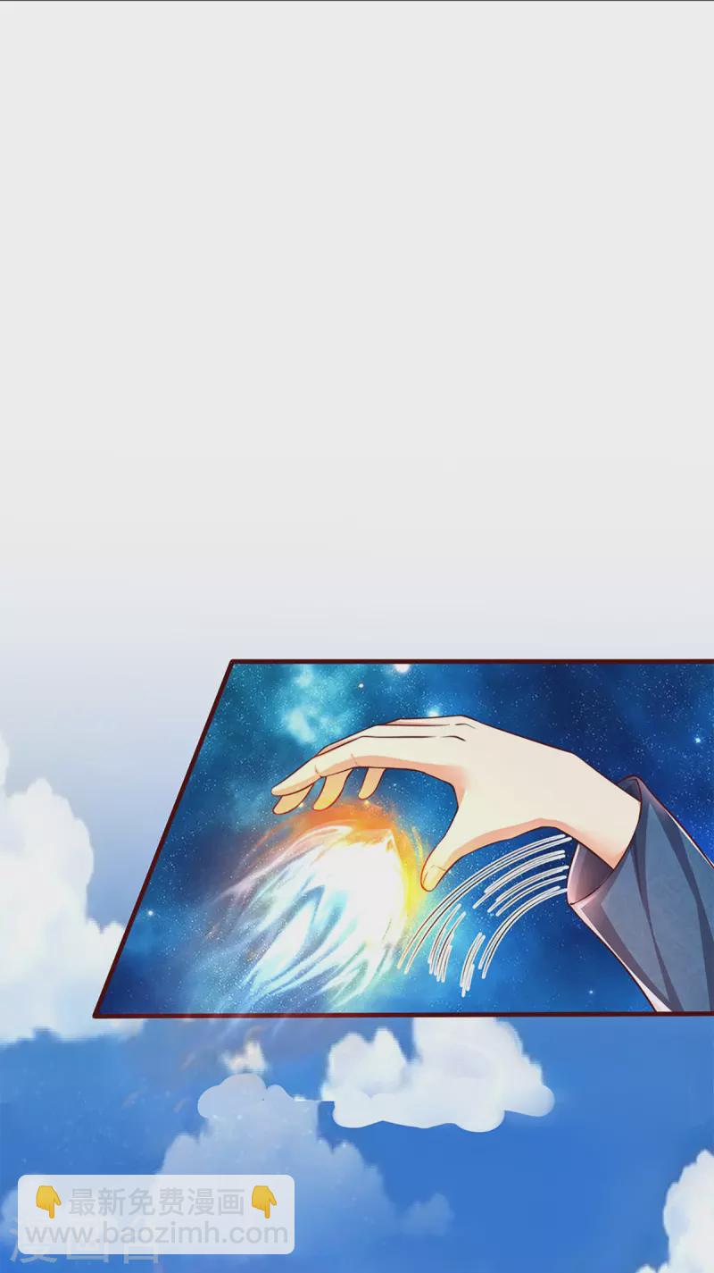 🍚仙尊奶爸当赘婿 第251话 一世凶魔，断江破阵 第16页