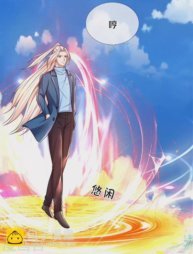 🍚仙尊奶爸当赘婿 第251话 一世凶魔，断江破阵 第17页