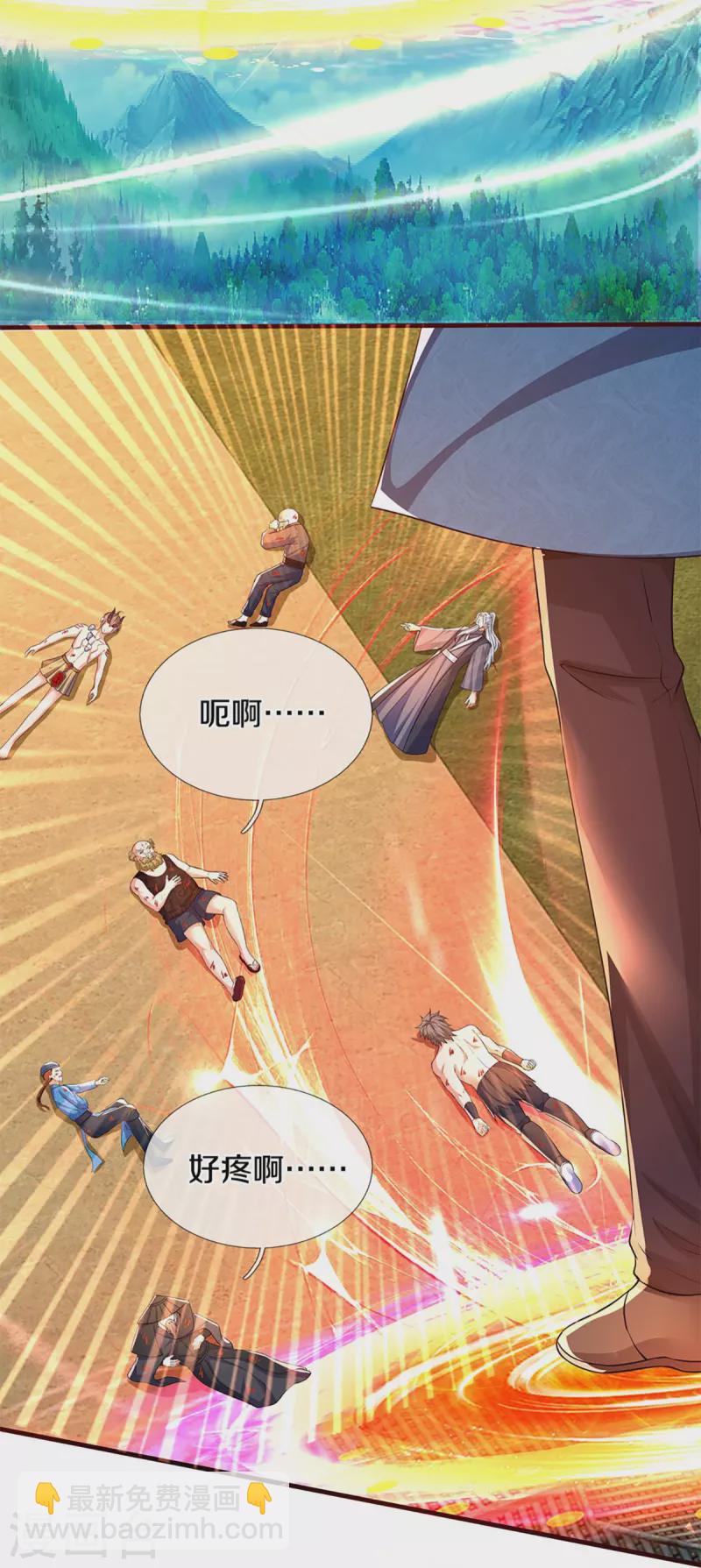 🍚仙尊奶爸当赘婿 第251话 一世凶魔，断江破阵 第18页