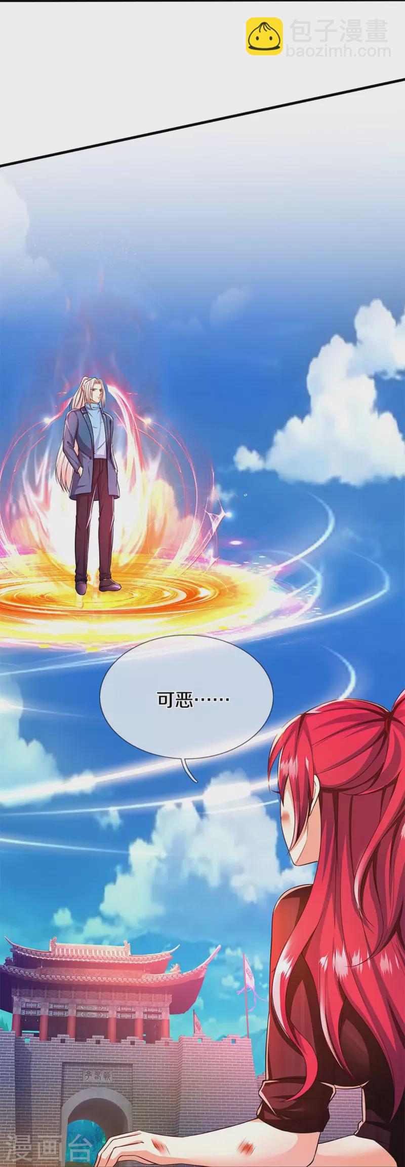 🍚仙尊奶爸当赘婿 第251话 一世凶魔，断江破阵 第21页