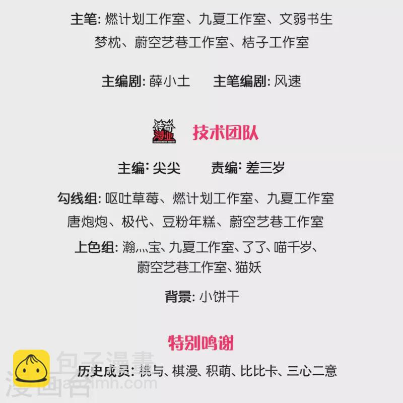 🍚仙尊奶爸当赘婿 第251话 一世凶魔，断江破阵 第3页