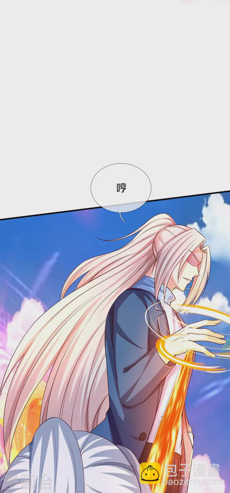 🍚仙尊奶爸当赘婿 第251话 一世凶魔，断江破阵 第34页