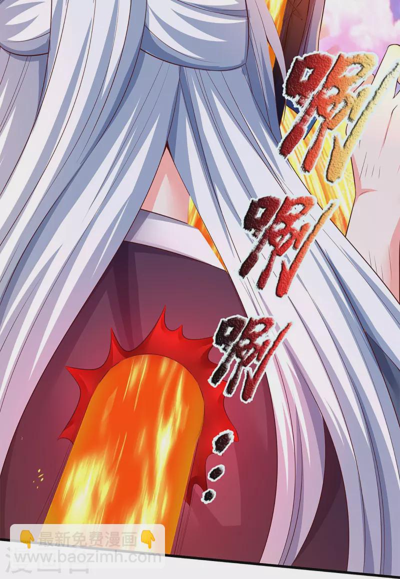 🍚仙尊奶爸当赘婿 第251话 一世凶魔，断江破阵 第35页