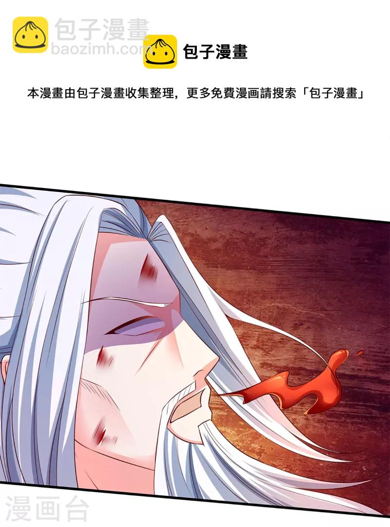 🍚仙尊奶爸当赘婿 第251话 一世凶魔，断江破阵 第36页