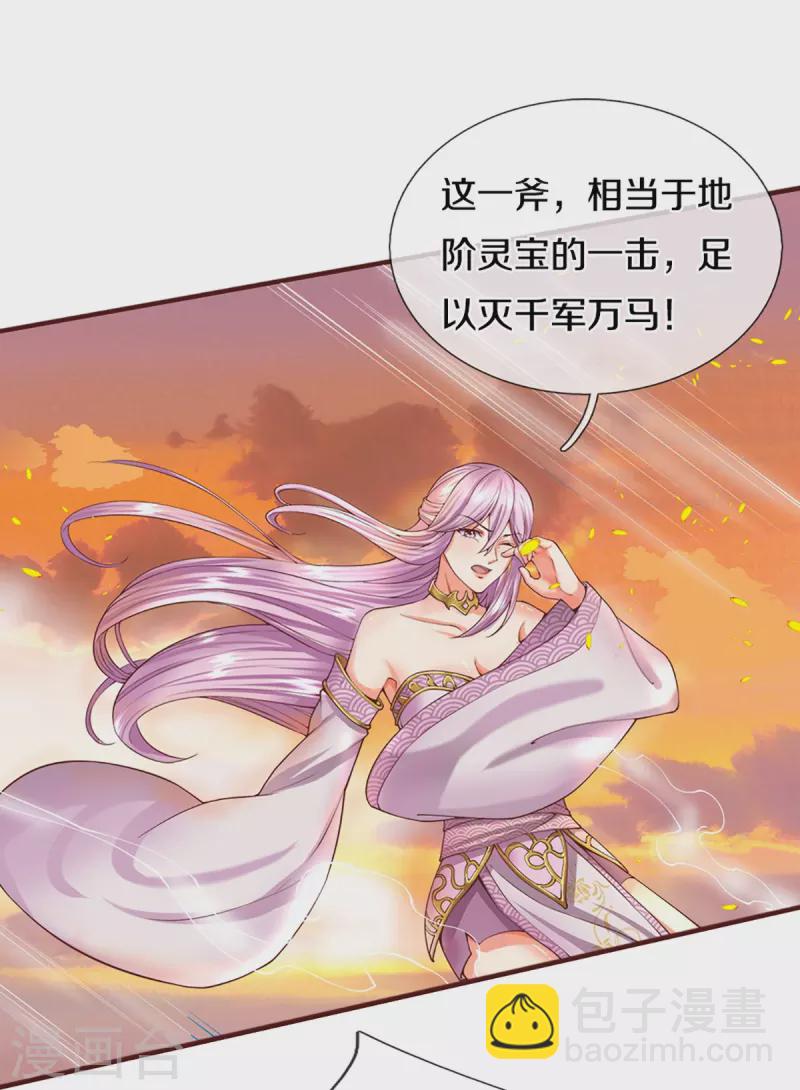 🍚仙尊奶爸当赘婿 第251话 一世凶魔，断江破阵 第4页