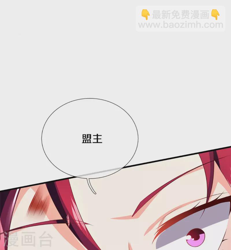 🍚仙尊奶爸当赘婿 第251话 一世凶魔，断江破阵 第46页