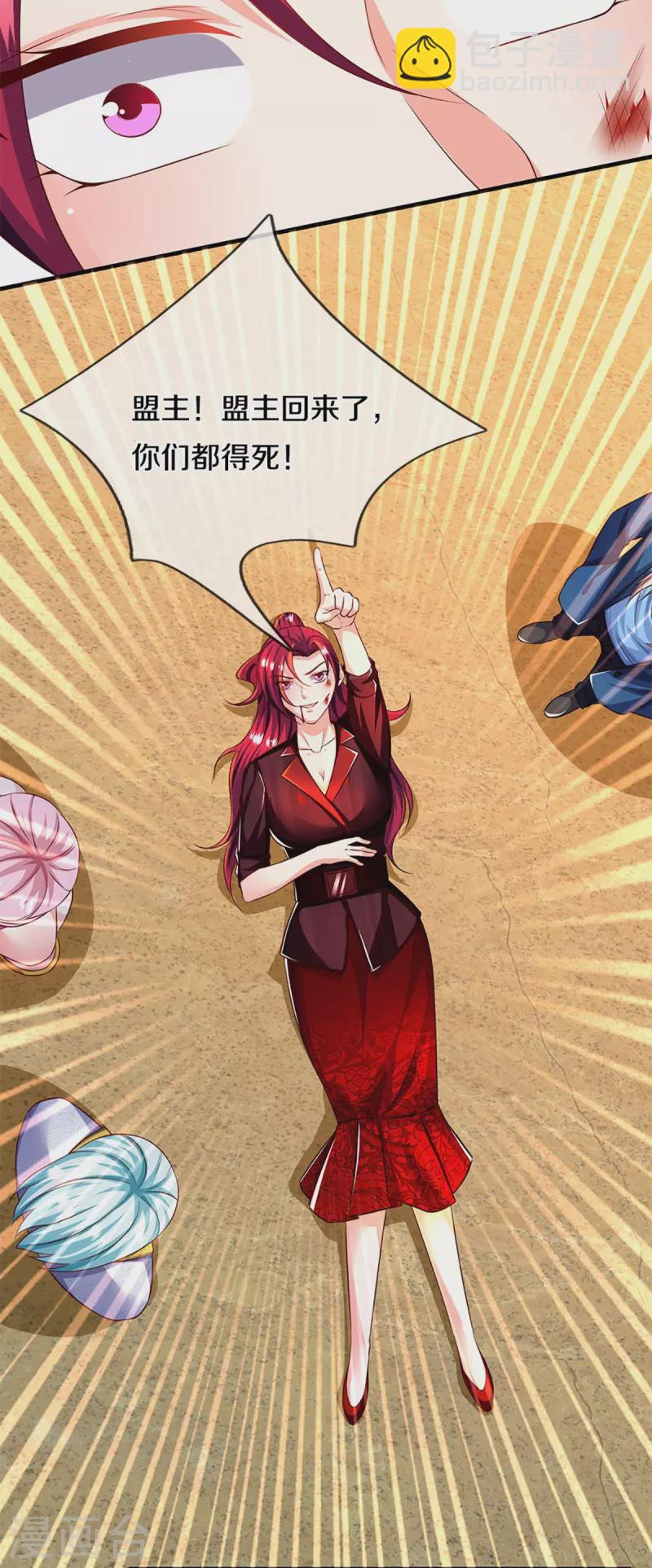 🍚仙尊奶爸当赘婿 第251话 一世凶魔，断江破阵 第47页