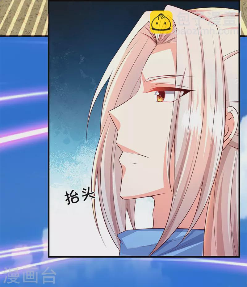 🍚仙尊奶爸当赘婿 第251话 一世凶魔，断江破阵 第48页