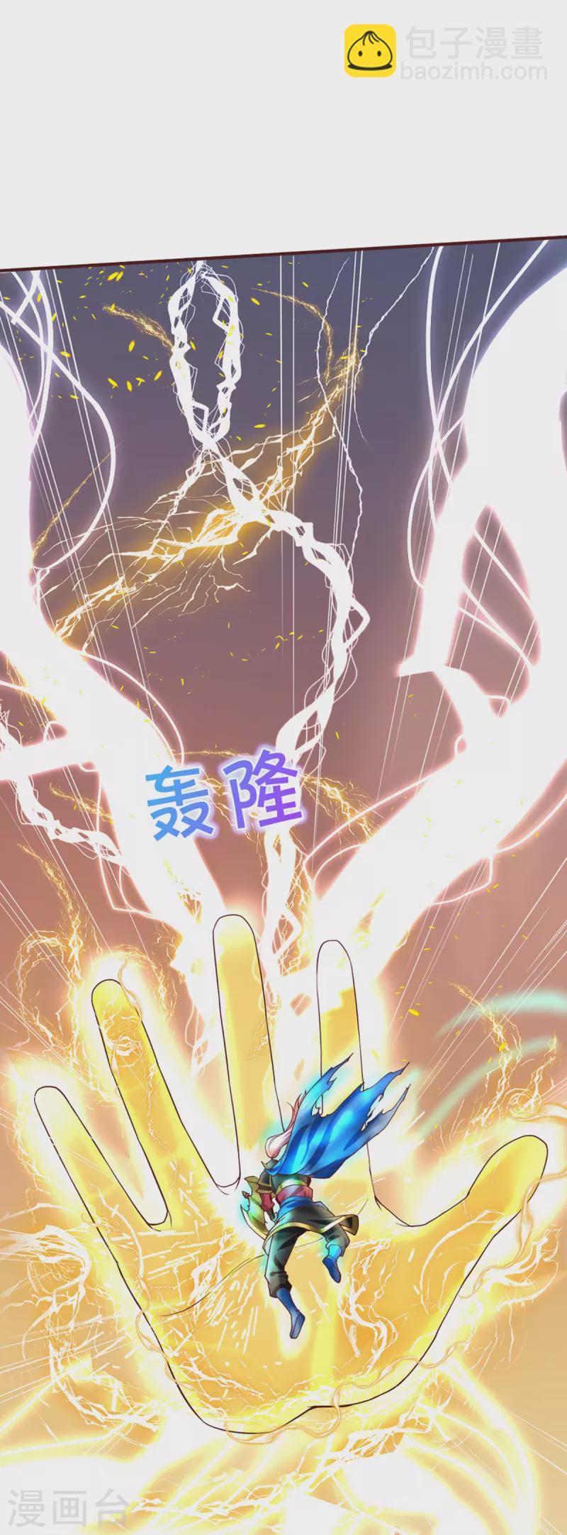 🍚仙尊奶爸当赘婿 第251话 一世凶魔，断江破阵 第6页