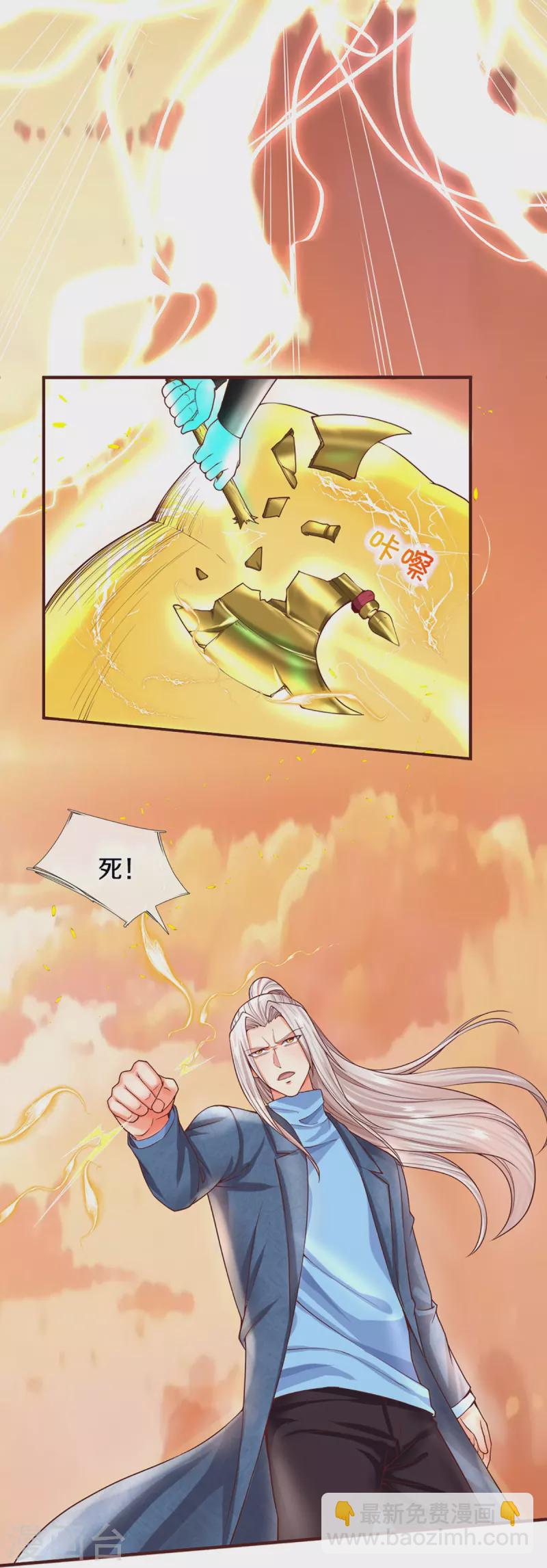 🍚仙尊奶爸当赘婿 第251话 一世凶魔，断江破阵 第7页