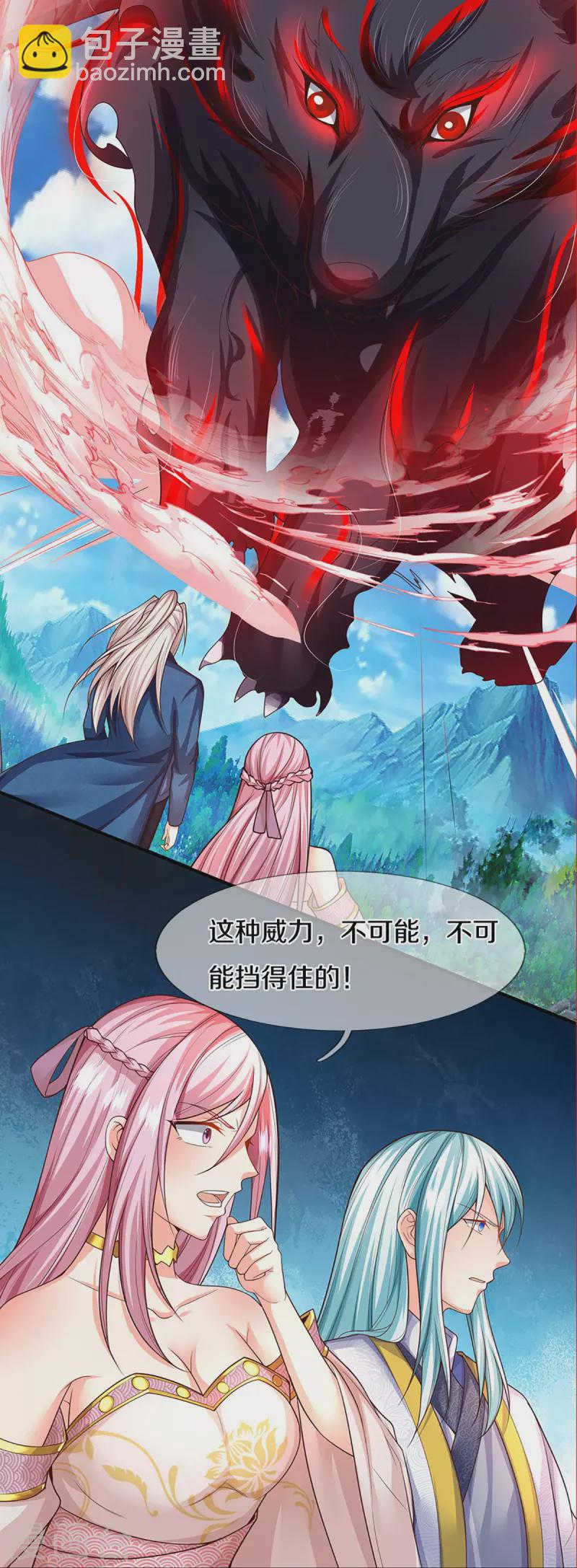 🍚仙尊奶爸当赘婿 第253话 巅峰对决，真君显威 第15页