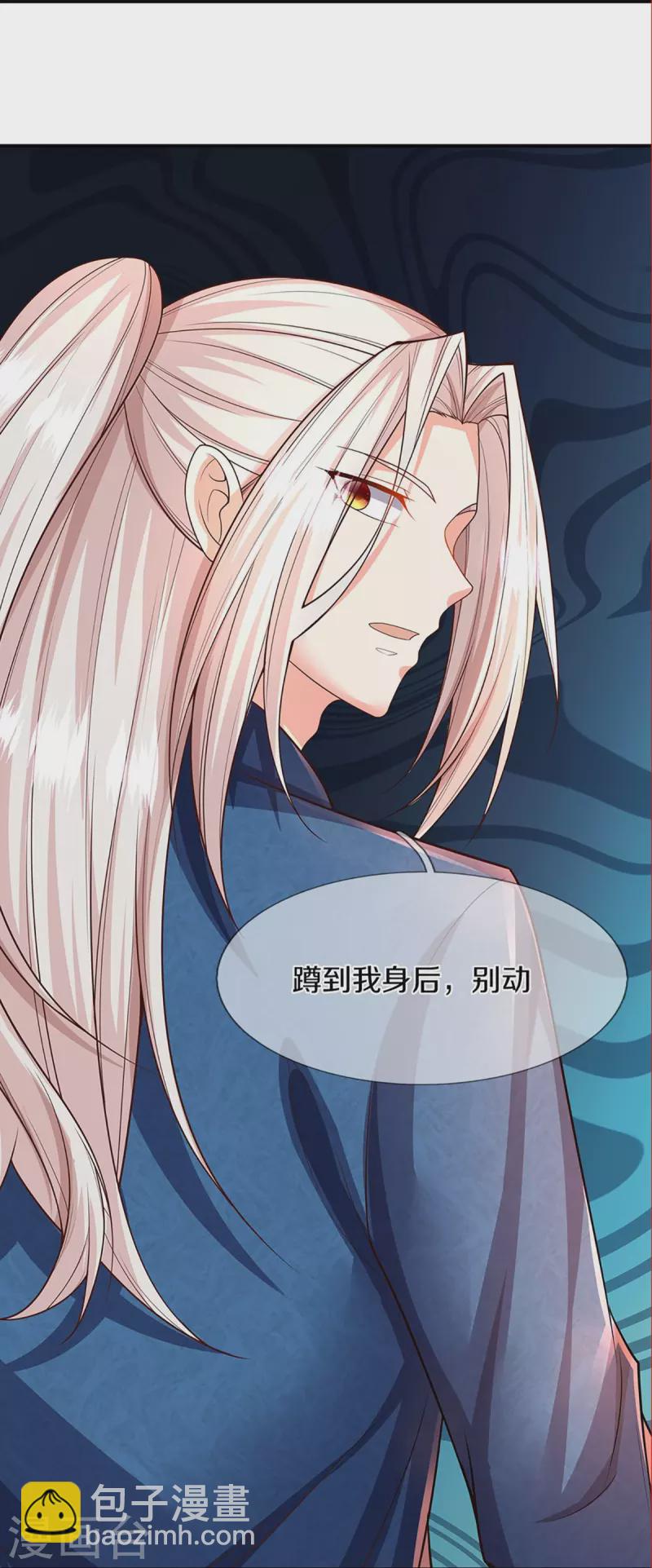 🍚仙尊奶爸当赘婿 第253话 巅峰对决，真君显威 第16页