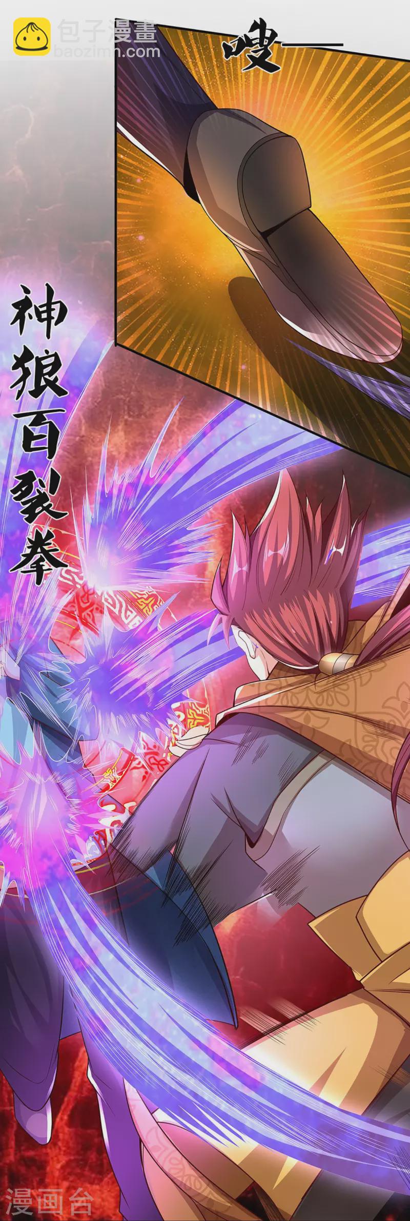 🍚仙尊奶爸当赘婿 第253话 巅峰对决，真君显威 第29页