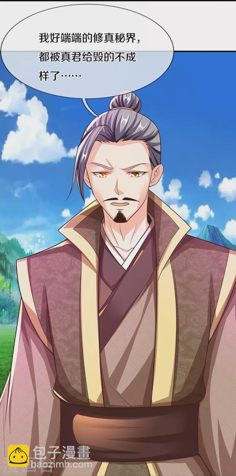 🍚仙尊奶爸当赘婿 第253话 巅峰对决，真君显威 第34页