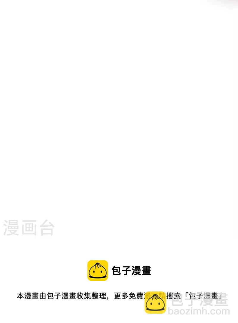 🍚仙尊奶爸当赘婿 第253话 巅峰对决，真君显威 第41页